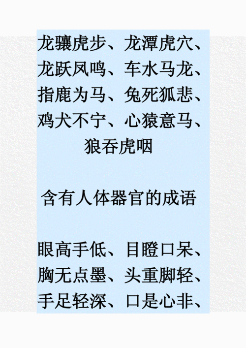 狼吞虎咽类似的成语,狼吞虎咽类似的成语近义词