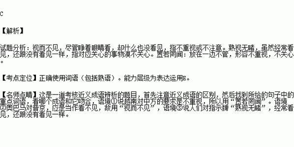 置若罔闻怎么拼,置若罔闻拼音怎么读