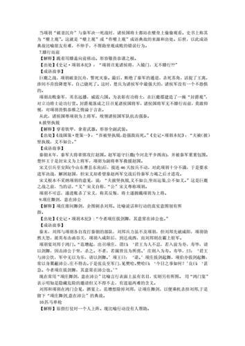 坐观成败的故事,坐观成败的故事简介