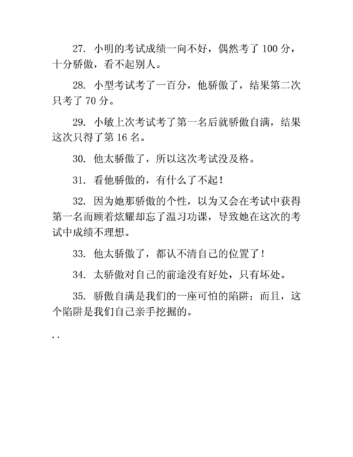 瞻前顾后造句贬义词,瞻前顾后造句贬义词是什么