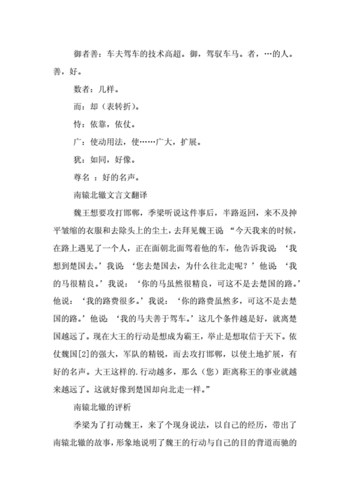 重蹈覆辙的意思怎么解释,重蹈覆辙的意思怎么解释一下