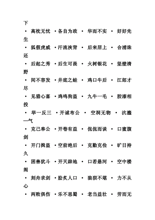 有哪些成语是来自寓言故事的,有哪些成语是来自寓言故事的成语