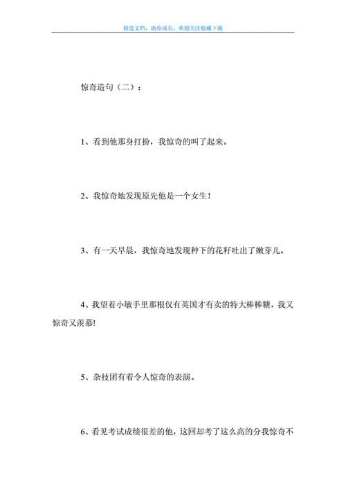 一官半职造句十个字,一官半职造句十个字以内