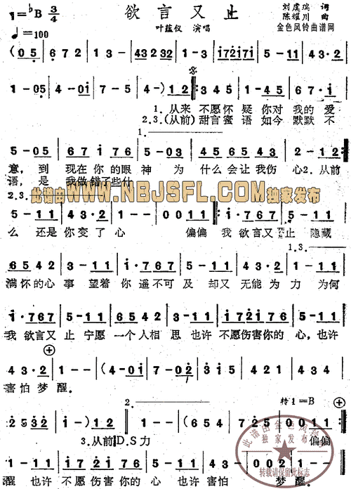 欲言又止的委屈,欲言又止的委屈是什么歌