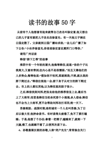 秉笔直书的故事50字,秉笔直书的故事50字左右