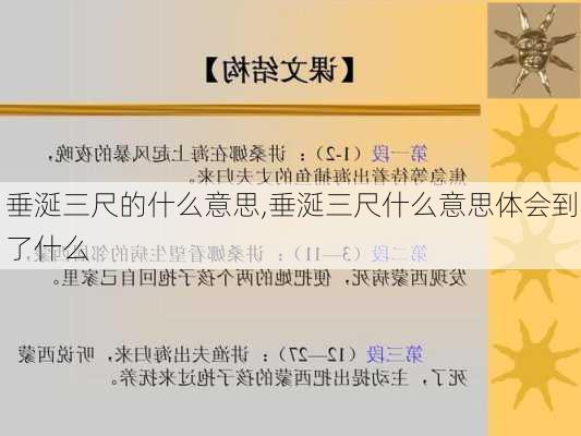 垂涎三尺的什么意思,垂涎三尺什么意思体会到了什么