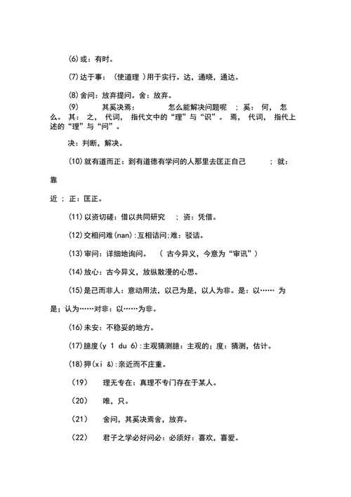 望闻问切是什么意思中文,望闻问切是什么意思中文翻译