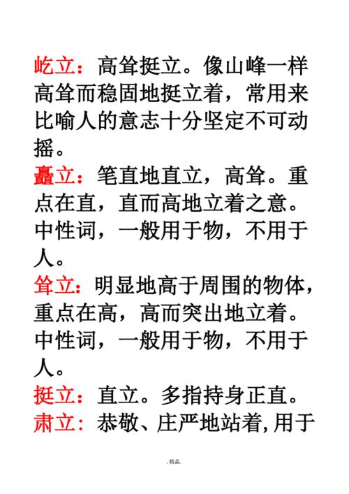 危言耸听与耸人听闻有区别吗,危言耸听与耸人听闻有区别吗