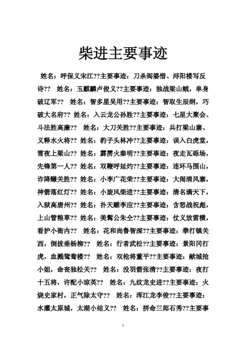 苟且偷生的人物和事例,苟且偷生的人物和事例有哪些