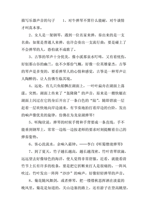 乱弹琴的幽默句子说说,乱弹琴的幽默句子说说简短