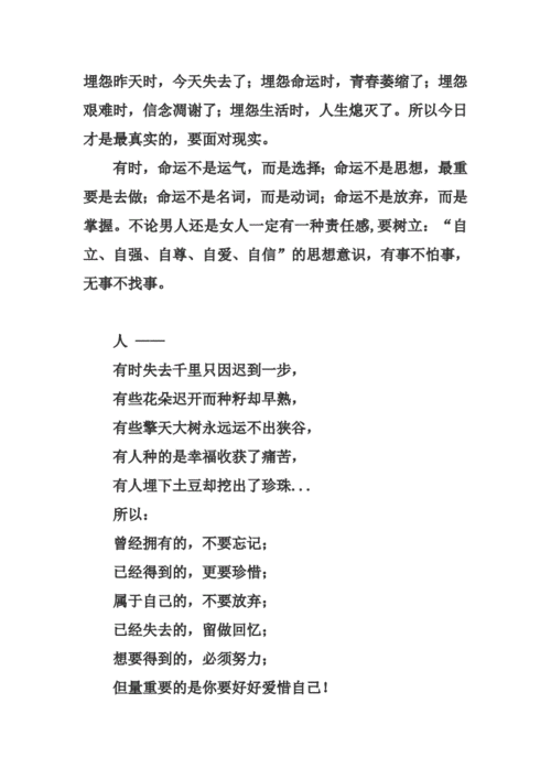 忠言逆耳利于行的意思是什么,药苦口利于病忠言逆耳利于行的意思是什么