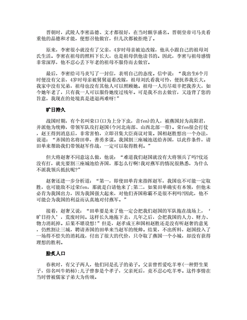 以卵击石成语故事读后感50字,读成语以卵击石读后感50个字