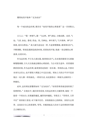 处变不惊的意思和含义是什么,处变不惊的意思和含义是什么解释