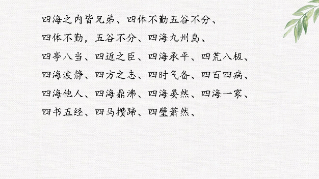 四荒八极无所不达也上一句是什么,四荒八极无所不达也上一句是什么意思