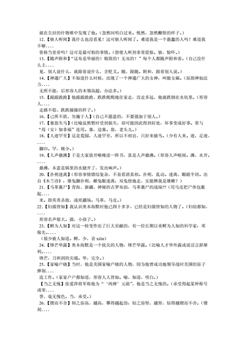 怏怏不乐是成语吗?,怏怏不乐是成语吗的意思