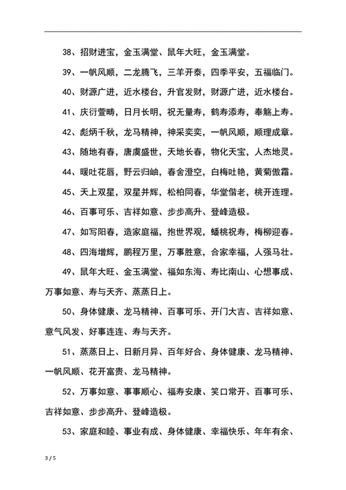 带四字的成语,带四字的成语寓意美好