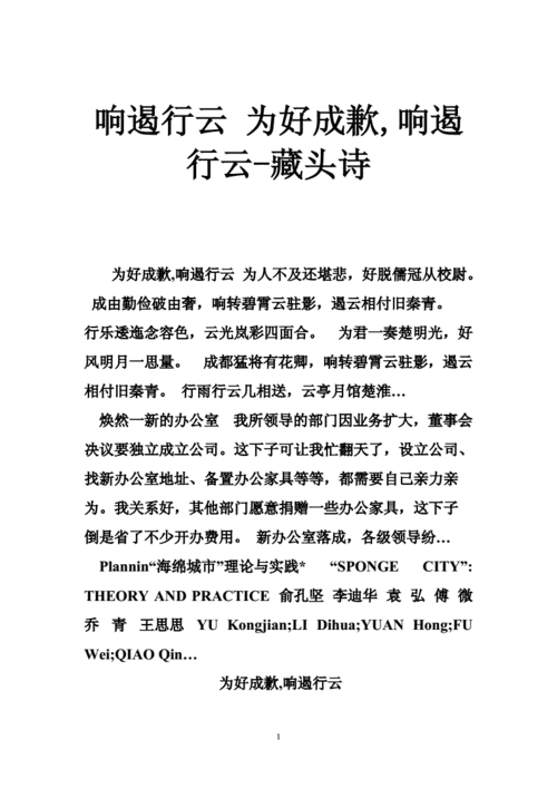 关于响遏行云的诗句,关于响遏行云的诗句或格言