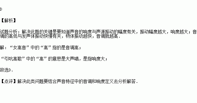 引吭高歌什么意思,引吭高歌什么意思解释