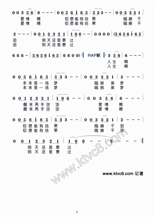 妙手空空歌曲,妙手空空歌曲歌词