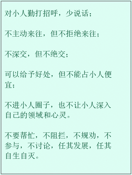 造谣生事搬弄是非的人,如何骂造谣生事搬弄是非的人