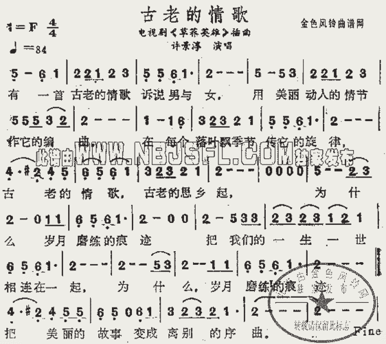 电视连续剧草莽英雄片尾曲传说,草莽英雄插曲