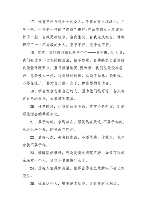 铭心刻骨的爱情句子,铭心刻骨的爱情句子简短