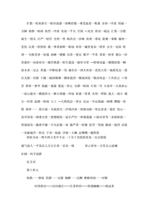 流连忘返的意思是什么三年级上册,流连忘返词语的意思是