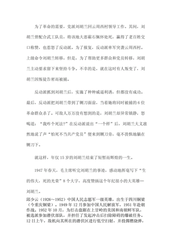 威武不能屈人物事例,威武不能屈人物事例50字