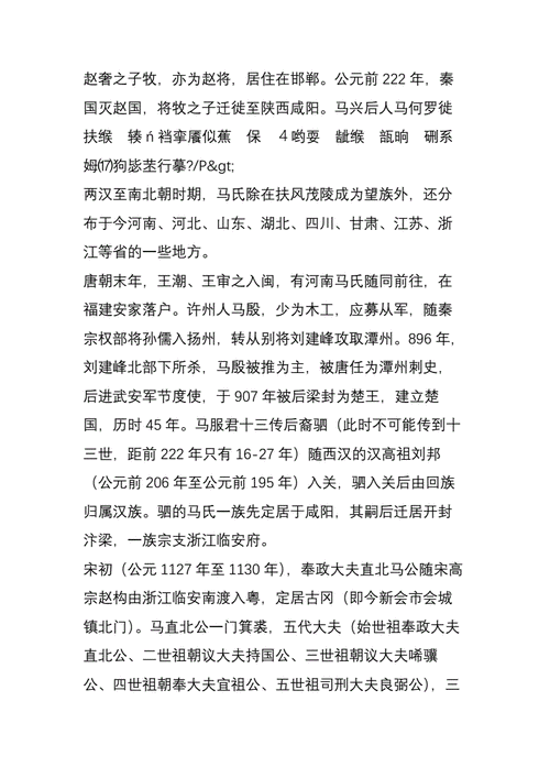 关中马的来历,关中马的来历简介