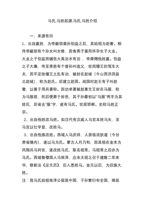 关中马的来历,关中马的来历简介