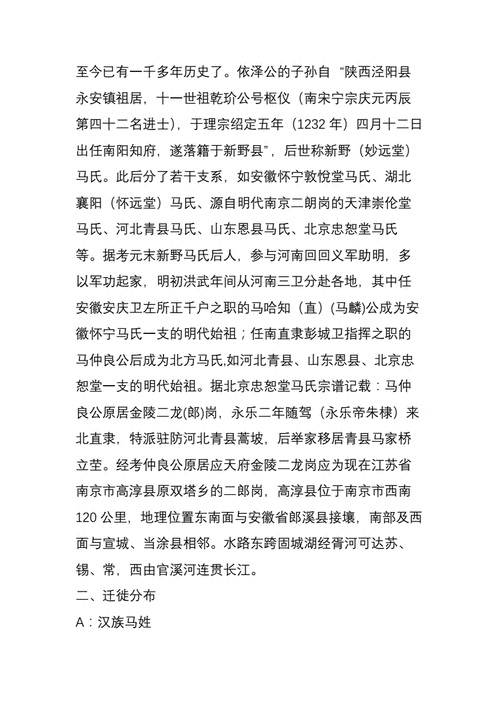 关中马的来历,关中马的来历简介