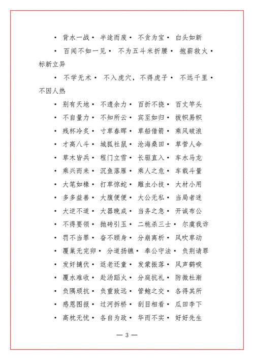 才高八斗相近的成语,才高八斗相近的四字成语