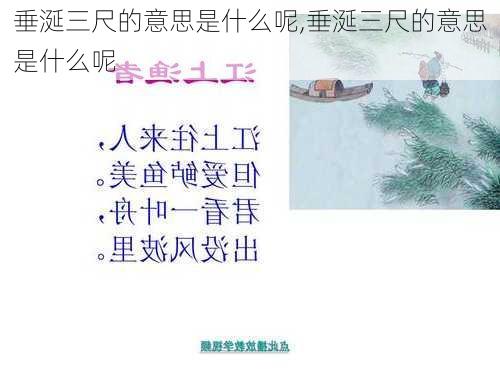 垂涎三尺的意思是什么呢,垂涎三尺的意思是什么呢