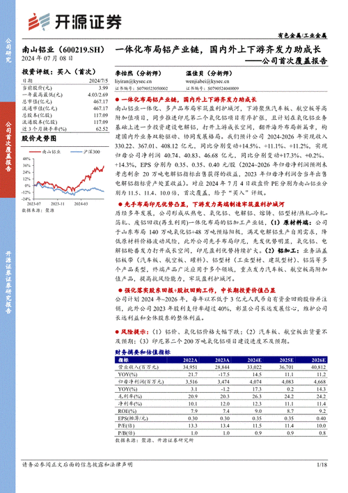 开源证券给予通用股份买入评级，公司首次覆盖报告：海外双基地厚积薄发，公司业绩有望高速成长