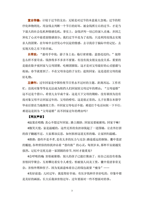 见仁见智的例子素材摘抄,见仁见智的例子素材摘抄高中