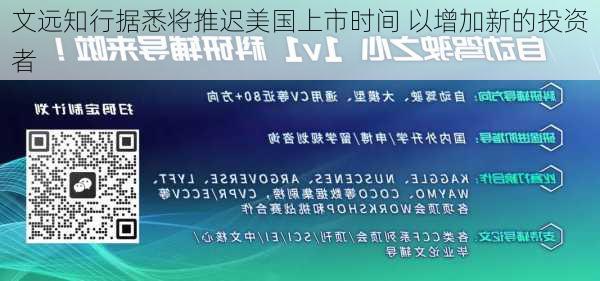 文远知行据悉将推迟美国上市时间 以增加新的投资者