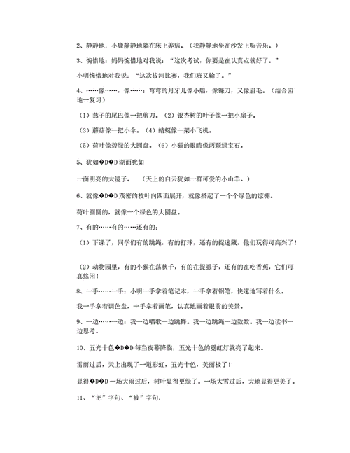 金碧辉煌造句子,金碧辉煌造句子10字