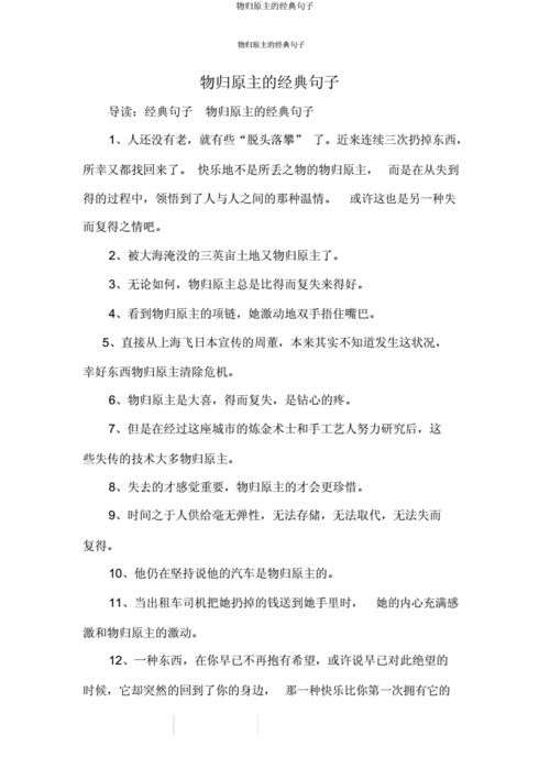 失而复得的意思和造句二年级,失而复得的意思和造句二年级下册