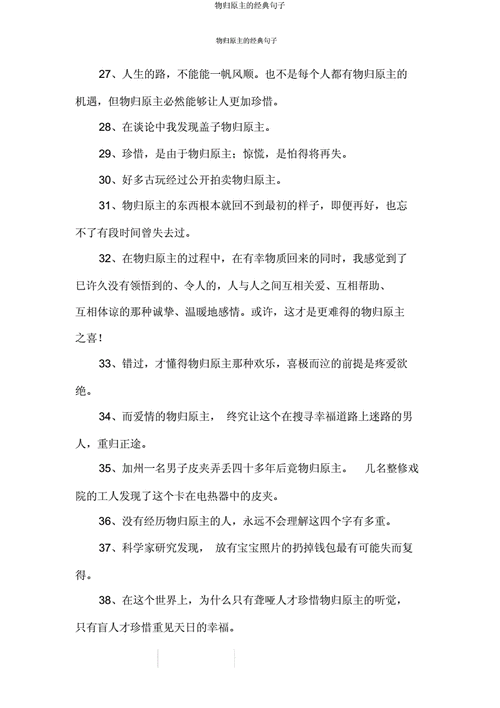 失而复得的意思和造句二年级,失而复得的意思和造句二年级下册