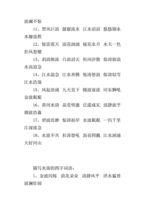 水深火热是四字词语吗,水深火热是四字词语吗