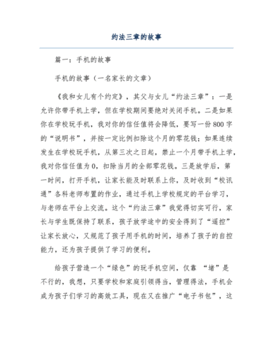 约法三章的成语故事20字,约法三章的成语故事20字怎么写