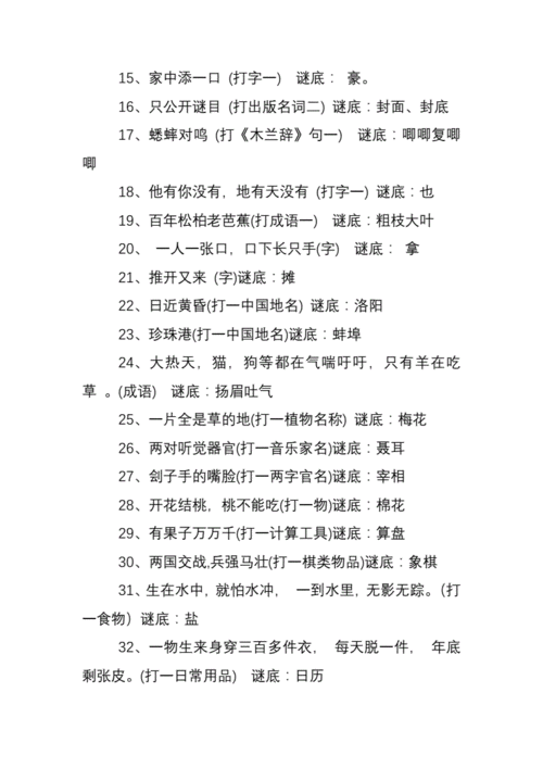 天涯何处无芳草打一成语是什么,天涯何处无芳草打一成语是什么成语