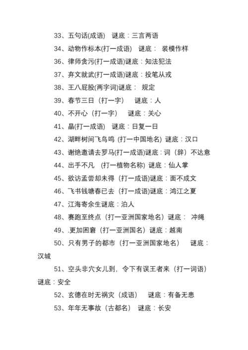 天涯何处无芳草打一成语是什么,天涯何处无芳草打一成语是什么成语