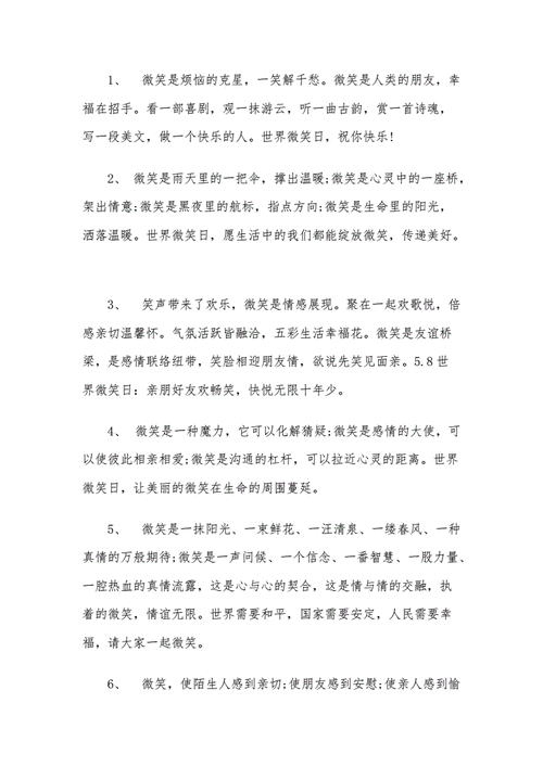 笑容可掬的意思和用法造句,笑容可掬的意思和用法造句子