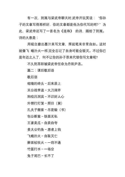 飞蛾扑火这个歇后语下一句,飞蛾扑火这个歇后语下一句是什么