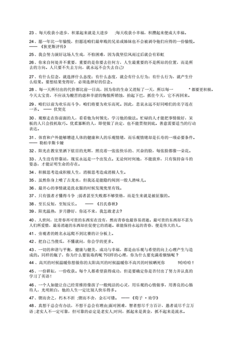 不能盲目乐观的例子素材,不能盲目乐观的例子素材摘抄