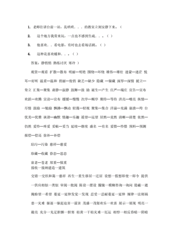 流连忘返的意思解释是什么词语啊,流连忘返的意思解释是什么词语啊三年级