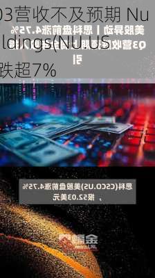 Q3营收不及预期 Nu Holdings(NU.US)跌超7%