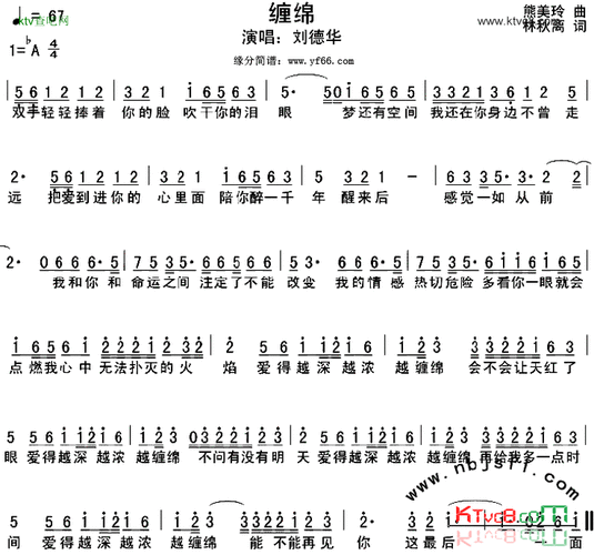 缠绵悱恻的歌词,缠绵悱恻的歌词是什么歌