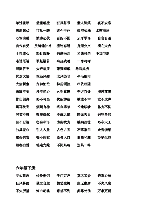 子什么夫什么成语,子什么夫什么成语四个字